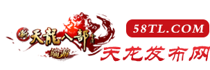 传奇私服发布网_新开传奇网站发布_最大找优秀单职业传奇私服发布平台_www.sf999.Com